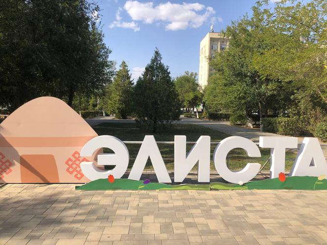 Автобус| Весна в Элисте!
