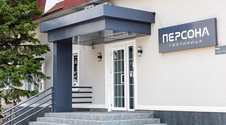"Персона" 3* + отель "Буян Бадырги" 3*
