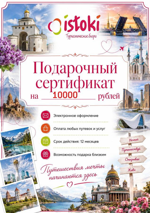 Подарочный сертификат