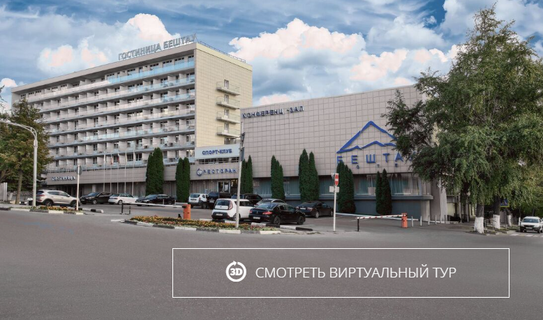 Бештау 3*  (г. Пятигорск)